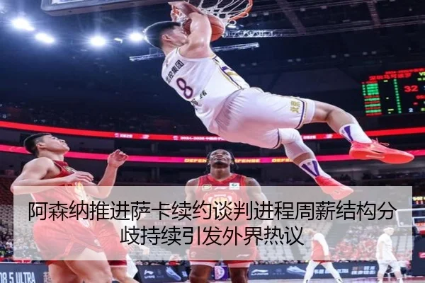 a-sen-na-tui-jin-sa-ka-xu-yue-tan-pan-jin-cheng-zhou-xin-jie-gou-fen-qi-chi-xu-yin-fa-wai-jie-re-yi-2-223.jpg